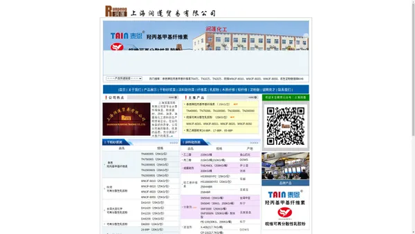 润蓬化工|泰恩牌TN10万、20万羟丙基甲基纤维素|皖维WWJF-8010、WWJF-8020、WWJF-8050可再分散性乳胶粉|德国KH6改性淀粉醚|木质纤维素|短纤维|