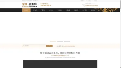 长春铝包木|长春铝包木价格|长春铝包木品牌|长春铝包木门窗|长春阳光房|吉林省东朗门窗制造有限公司