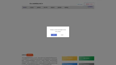 中国工业固废管理股份有限公司-CIWM