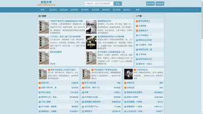 如克文学 - 无弹窗小说阅读网 - 免费小说阅读网
