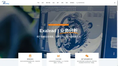 正版Exalead软件 - Exalead 业务分析