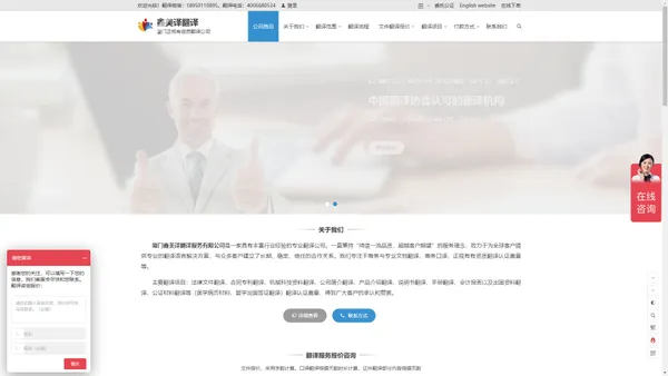 厦门翻译公司_厦门翻译公司哪家好-厦门市鑫美译翻译机构