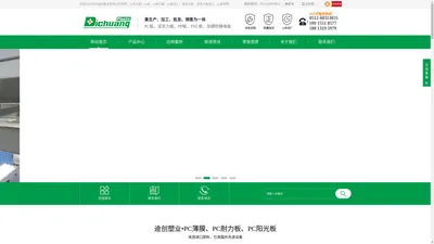 苏州迪创塑业有限公司-苏州迪创塑业有限公司