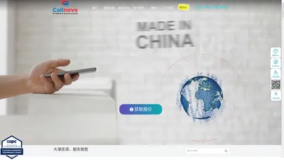 全球客服外包专家 | 跨境电商客服外包｜英语等65+语言｜CRM赋能Callnovo® 客诺海服