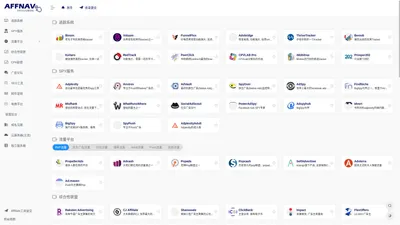 Affiliate专属导航 - AFFNAV | AFFNAV