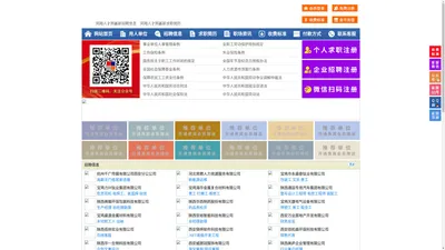 凤翔人才网-凤翔招聘网-凤翔人才市场