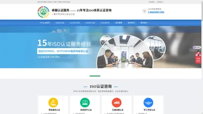 ISO体系认证_ISO9001质量体系_信息软件认证_卓越ISO认证