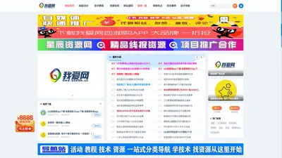 QQ我爱网 - QQ活动第一资讯共享平台