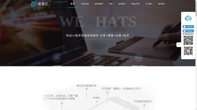 厦门小程序开发_厦门app开发_小程序开发外包_微信小程序-厦门知途科技有限公司