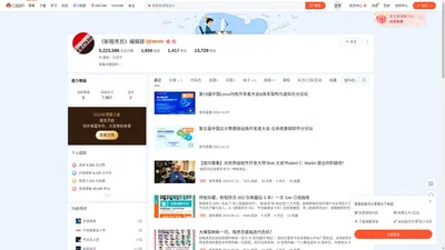 《新程序员》编辑部-CSDN博客