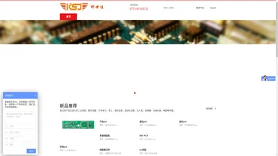 医疗PCB_多层线路板_通讯PCB_HDI PCB_印刷线路板_深圳科世佳