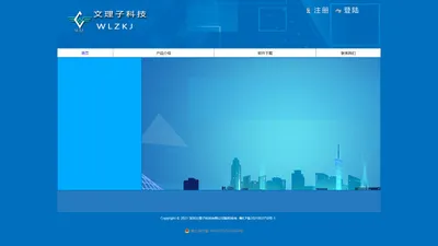 深圳文理子科技有限公司