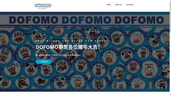 DOFOMO – 上海朵孚猫文化传媒有限公司