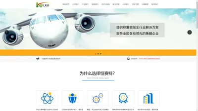 苏州恒赛特自动化科技有限公司