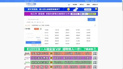 【宁晋人才网】-宁晋招聘网,宁晋人才招聘,宁晋123,宁晋求职招聘信息!