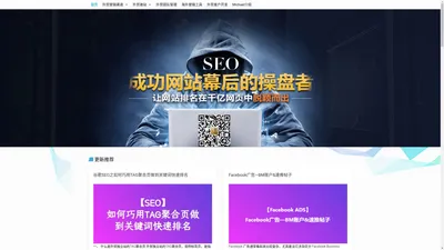 Google SEO/SNS/SEM_外贸电商营销SEO_站群营销_社媒sns营销SEO王朝-外贸电商营销