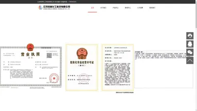 
	江苏铭林化工科技有限公司
