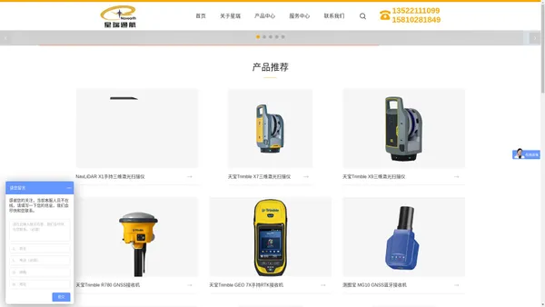 Trimble RTK/GPS/天宝三维激光扫描仪/三维雷达/实景三维建模/VR虚拟现实应用