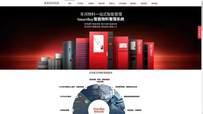 上海智能柜_刀具柜_智能刀具柜_刀具量具柜厂家-库克创为科技（上海）有限公司