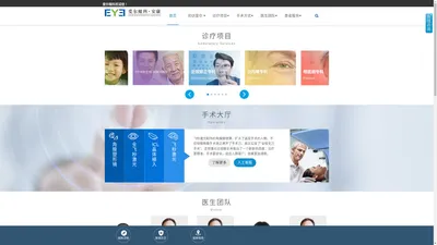 安康爱尔眼科医院官网 爱尔眼科医院连锁集团 共享全球眼科智慧