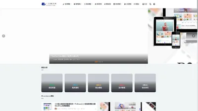 三文雨公园-商业源码下载,网站模板,小程序源码,破解软件下载 - 三文雨公园