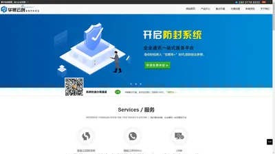 电销外呼防封系统_客户CRM管理系统_电话防封系统|软件|APP|电话卡|电销卡|线路_电销助手_AXB_合销售_华银云创电销防封专家