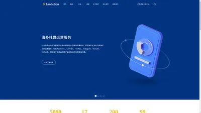 言灵(Landelion)-跨境传播服务提供商-跨国品牌营销公司