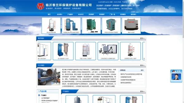 洗浴锅炉_浴池锅炉_供暖锅炉_临沂春兰生物质锅炉厂