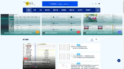 电脑屋发布模板网 _ 精品商业网站源码下载_免费整站源码分享