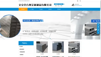 电缆桥架厂家_防火桥架厂家-文安县方创金属制品有限公司