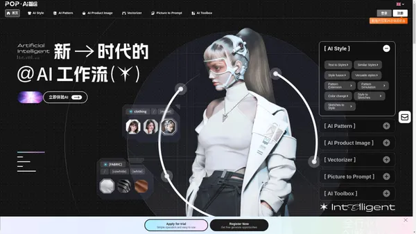 AI智绘服装设计工具__AI图案花型设计软件_文生图服饰AI设计软件_制款改款服装设计工具_AI换模特服装软件_AI服装款式生线稿-POP趋势AI智绘_AI设计_AI设计工具