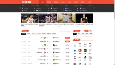 NBA直播_NBA直播免费观看直播在线_NBA在线观看免费观看-nba直播