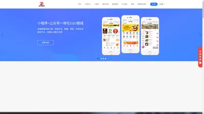 昼升数智SaaS-免开发完美兼容电商及零售，各平台小程序，app，公众号，微功能，微单页，门面拓展，营销推广，浏览商品，进行选购商品，下单在线支付，SaaS云收银台等20几项实用功能，由昼升新零售有限公司精心研发。全部开通中国银联特约商户