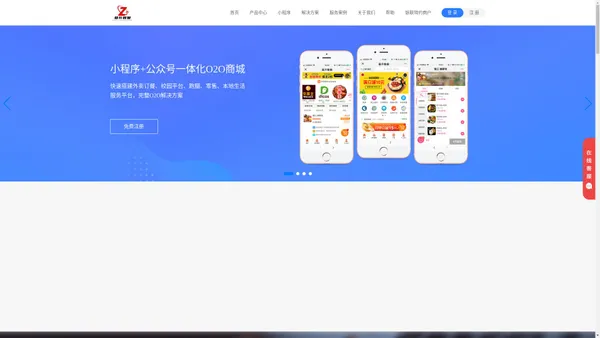 昼升数智SaaS-免开发完美兼容电商及零售，各平台小程序，app，公众号，微功能，微单页，门面拓展，营销推广，浏览商品，进行选购商品，下单在线支付，SaaS云收银台等20几项实用功能，由昼升新零售有限公司精心研发。全部开通中国银联特约商户