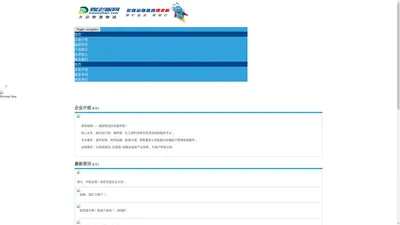 煤老板网：煤炭物流综合服务商
