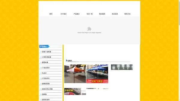 南宁市亮彩户外用品经营部｜南宁帐篷加工批发｜南宁太阳伞厂家｜南宁礼品伞厂家｜北海广告促销帐篷批发｜伪装网厂家直销丛林迷彩网遮阳网防航拍户外军迷伪装网迷彩网｜ 桂林广告伞批发｜南宁户外产品｜南宁盖土网出售批发｜南宁遮阳网批发｜南宁安全网出售批发｜南宁绿网黑网批发,福建瑞雪网业，明珠牌彩条布，广象牌彩条布，金帅牌安全网，泰和牌安全网_南宁安全防护网厂家_南宁建筑防护网供应商_