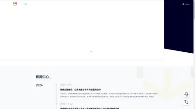 千方科技-行业数字化产品和解决方案提供商