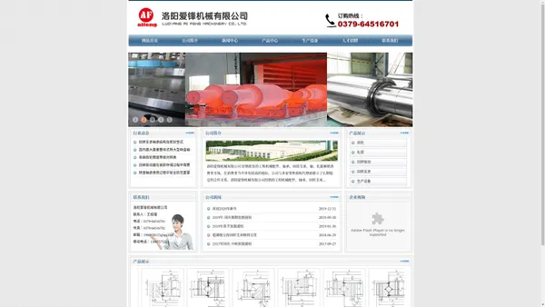 【回转支承】-洛阳爱锋机械有限公司