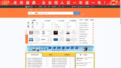 蓬莱人才网_蓬莱招聘网_求职招聘就上蓬莱人才网ytplrc.com