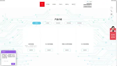 电路板,PCB,多层线路板,同创鑫精密电路有限公司