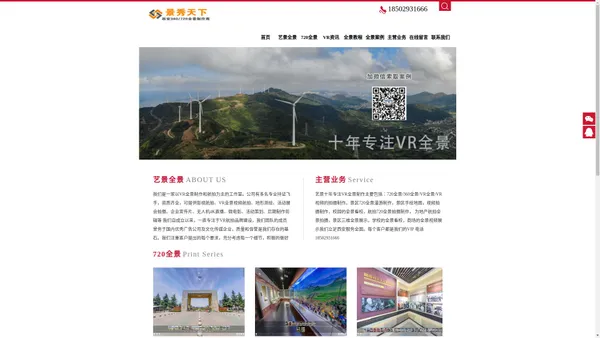 720全景拍摄,VR全景制作,VR视频教程,VR航拍,360全景公司,西安全景拍摄制作,VR全景视频拍摄