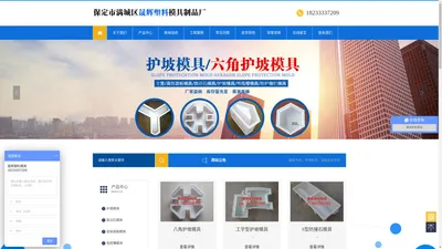 保定市满城区晟辉塑料模具制品厂