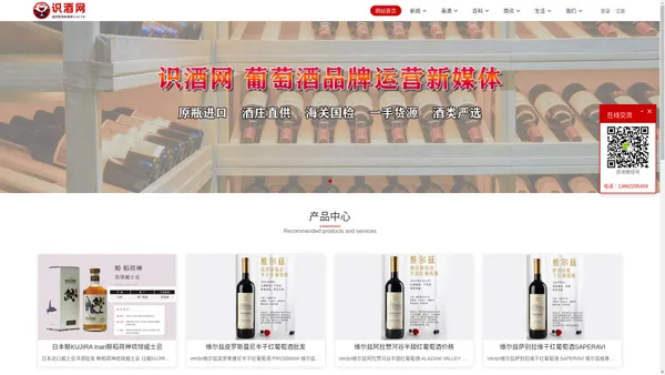 识酒网-红酒洋酒啤酒葡萄酒白酒品牌新媒体-sjiu.cn