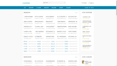 兴达资料网-欢迎访问兴达资料网afpftlg.cn