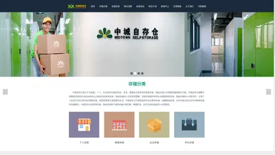 上海家具存放_上海物品存储，首选上海小仓库|中城自存仓