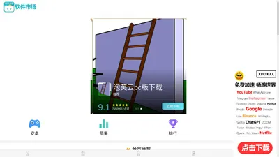 轻蜂加速器-轻蜂加速器app下载-轻蜂加速器免费版-轻蜂加速器破解