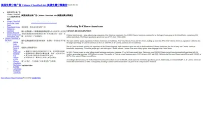 美国免费分类广告 Chinese Classified Ads 美國免費分類廣告