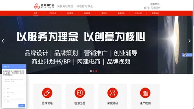 
	壹咖赢广告，logo设计，VI设计，品牌策划，营销推广，网建电商，视频
