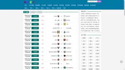中超直播在线观看免费直播_中超文字直播-24直播网_中超直播