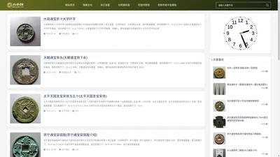 古币图大全_古钱币高清大图_古币价格表_古钱币图片及价格 gubitu.com